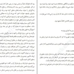 دانلود کتاب دختر خاموش اثر مایکل هورث pdf