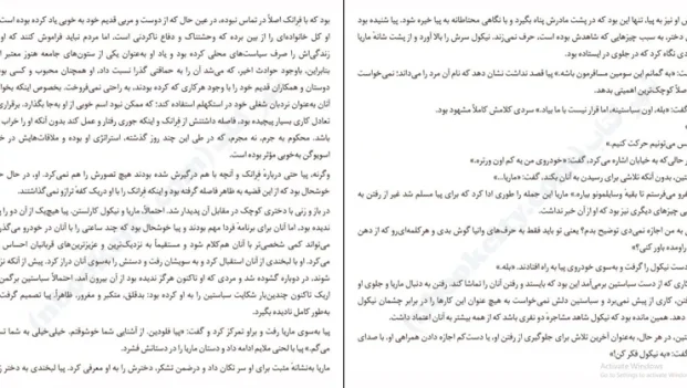 دانلود کتاب دختر خاموش اثر مایکل هورث pdf