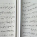 دانلود کتاب در باب حکمت زندگی اثر آرتور شوپنهاور pdf