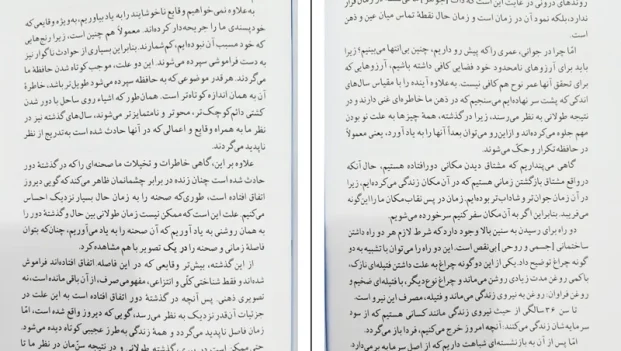دانلود کتاب در باب حکمت زندگی اثر آرتور شوپنهاور pdf