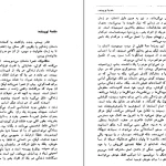 دانلود کتاب دمیان اثر هرمان هسه pdf