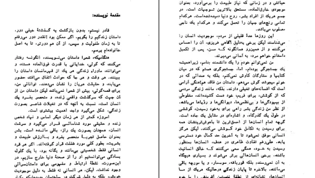 دانلود کتاب دمیان اثر هرمان هسه pdf