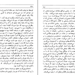 دانلود کتاب دمیان اثر هرمان هسه pdf