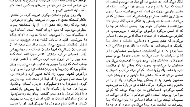 دانلود کتاب دمیان اثر هرمان هسه pdf