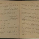 دانلود کتاب دیوان عشقی اثر سلیمی pdf