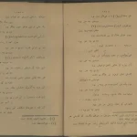 دانلود کتاب دیوان عشقی اثر سلیمی pdf