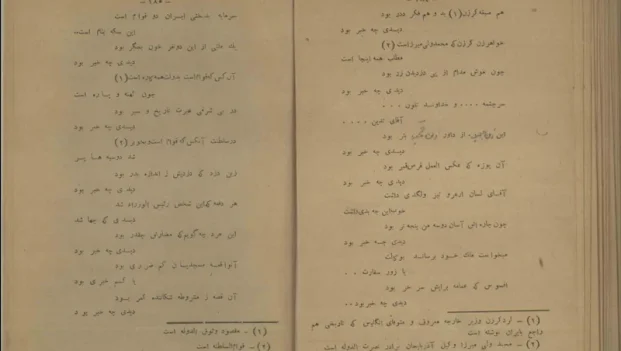 دانلود کتاب دیوان عشقی اثر سلیمی pdf