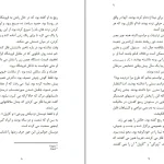 دانلود کتاب رادیکال های آزاد اثر آلیس مونرو pdf