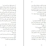 دانلود کتاب رادیکال های آزاد اثر آلیس مونرو pdf