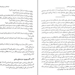 دانلود کتاب روانشناسی عزت نفس اثر ناتانیل براندن pdf