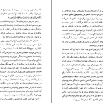 دانلود کتاب رویای مادرم اثر آلیس مونرو pdf