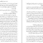 دانلود کتاب رویای مادرم اثر آلیس مونرو pdf