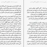 دانلود کتاب زمین نو جلد یک اثر اکهارت تول pdf
