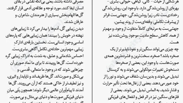دانلود کتاب زمین نو جلد یک اثر اکهارت تول pdf