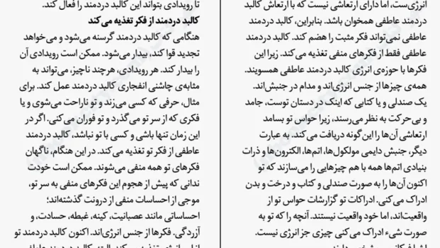 دانلود کتاب زمین نو جلد یک اثر اکهارت تول pdf