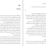 دانلود کتاب زندگی بهتر اثر آنا گاوالدا pdf