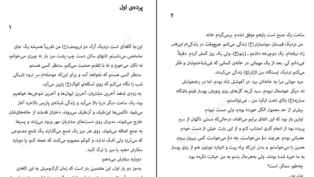 دانلود کتاب زندگی بهتر اثر آنا گاوالدا pdf
