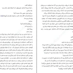 دانلود کتاب زندگی بهتر اثر آنا گاوالدا pdf