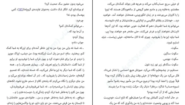 دانلود کتاب زندگی بهتر اثر آنا گاوالدا pdf