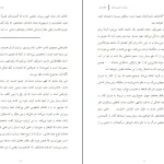 دانلود کتاب سرشت جنسی انسان جلد دو اثر کریستوفر ریان pdf