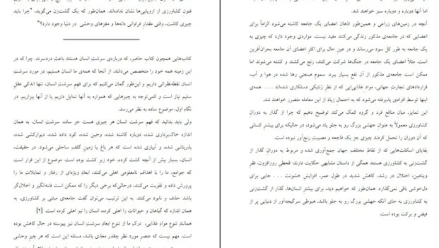 دانلود کتاب سرشت جنسی انسان جلد دو اثر کریستوفر ریان pdf
