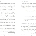 دانلود کتاب سرشت جنسی انسان جلد دو اثر کریستوفر ریان pdf