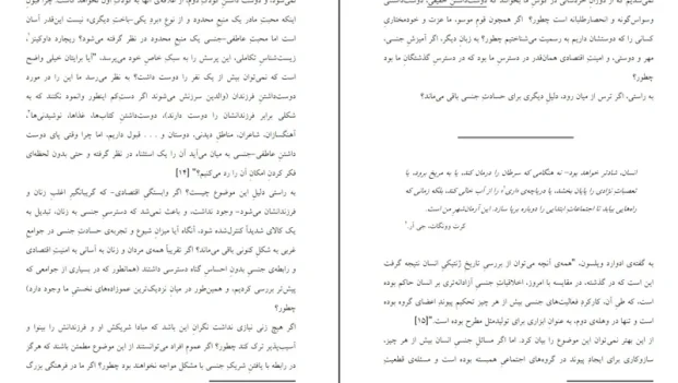 دانلود کتاب سرشت جنسی انسان جلد دو اثر کریستوفر ریان pdf