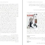 دانلود کتاب سرشت جنسی انسان جلد یک اثر کریستوفر ریان pdf