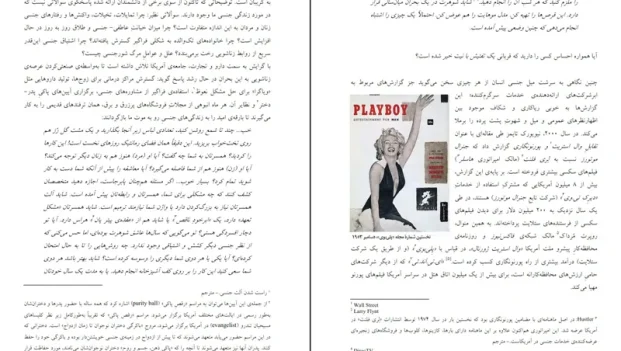 دانلود کتاب سرشت جنسی انسان جلد یک اثر کریستوفر ریان pdf