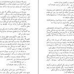 دانلود کتاب سنگ معجزه اثر موریس لبلان pdf