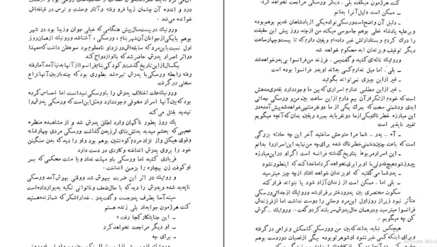 دانلود کتاب سنگ معجزه اثر موریس لبلان pdf