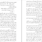 دانلود کتاب سنگ معجزه اثر موریس لبلان pdf