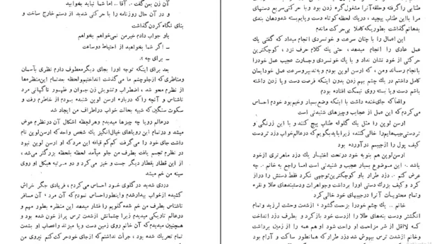 دانلود کتاب سنگ معجزه اثر موریس لبلان pdf