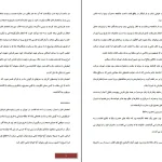 دانلود کتاب سوگلی حرمسرا اثر منوچهر دبیر منش pdf
