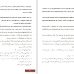 دانلود کتاب سوگلی حرمسرا اثر منوچهر دبیر منش pdf