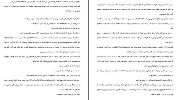 دانلود کتاب سوگلی حرمسرا اثر منوچهر دبیر منش pdf