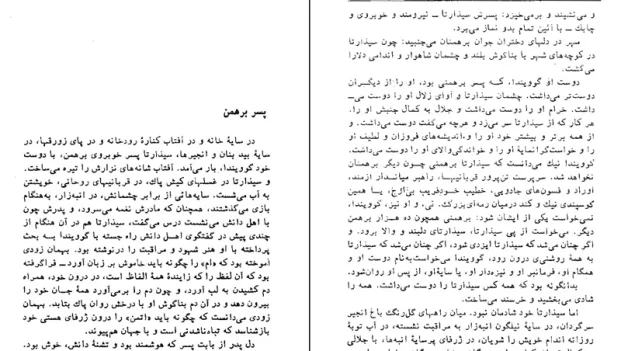 دانلود کتاب سیذارتا اثر هرمان هسه pdf