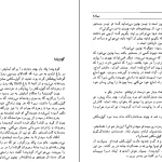 دانلود کتاب سیذارتا اثر هرمان هسه pdf