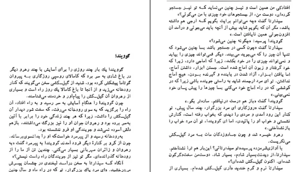 دانلود کتاب سیذارتا اثر هرمان هسه pdf