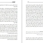 دانلود کتاب شهامت اثر اوشو pdf