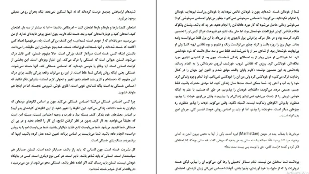 دانلود کتاب شهامت اثر اوشو pdf