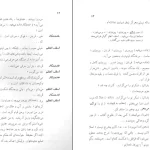دانلود کتاب شیطان و خدا اثر ژان پل سارتر pdf