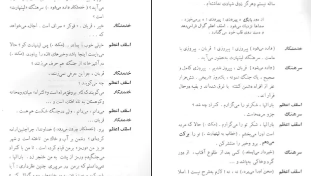 دانلود کتاب شیطان و خدا اثر ژان پل سارتر pdf