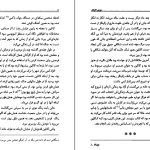 دانلود کتاب عشق پایدار اثر داروتی کارلاک pdf