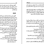 دانلود کتاب عشق پایدار اثر داروتی کارلاک pdf