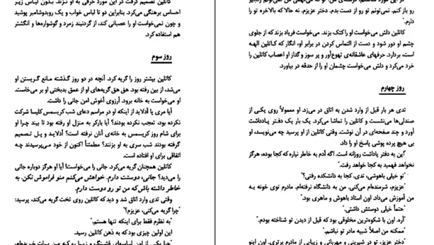 دانلود کتاب عشق پایدار اثر داروتی کارلاک pdf