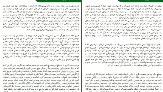 دانلود کتاب علم ثروتمند شدن اثر والاس وتلز pdf