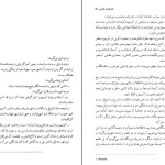 دانلود کتاب مادموازل اولمپ اثر الکساندر دوما pdf