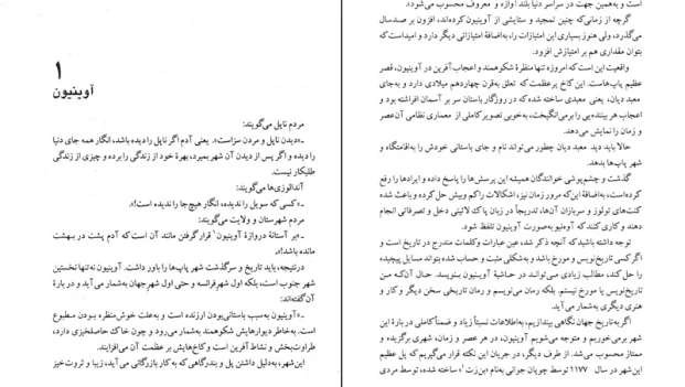 دانلود کتاب مادموازل اولمپ اثر الکساندر دوما pdf