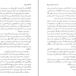 دانلود کتاب مادموازل اولمپ اثر الکساندر دوما pdf